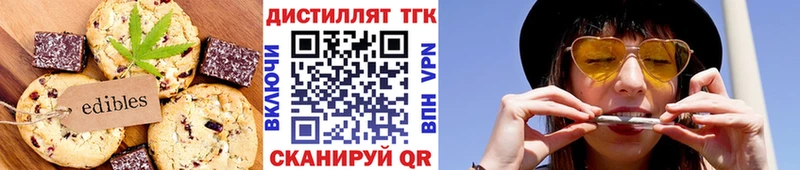 Еда ТГК марихуана  Иноземцево 