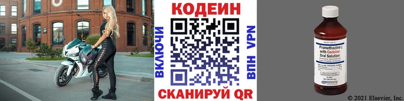 мега рабочий сайт Иноземцево сайты даркнета официальный сайт Кодеиновый сироп Lean Purple Drank