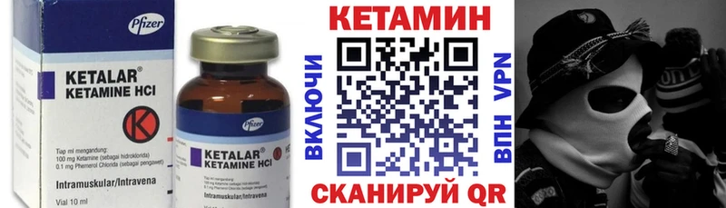КЕТАМИН ketamine  купить закладку  Иноземцево 