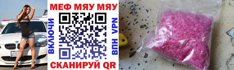 Мефедрон кристаллы Иноземцево