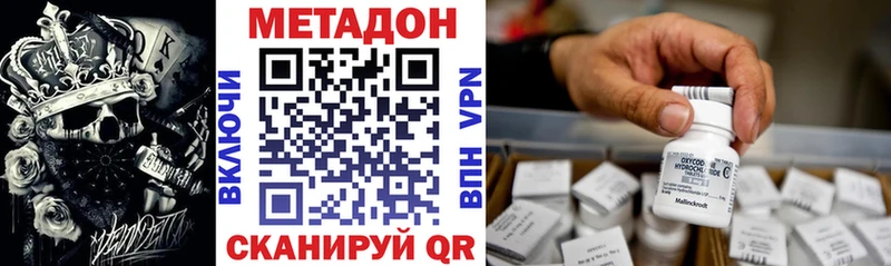 Метадон белоснежный  OMG tor  Иноземцево  как найти  